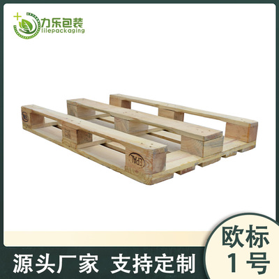 力樂包裝 焦作木托盤生產(chǎn)的專業(yè)制造