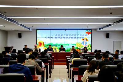 呼和浩特市市場(chǎng)監(jiān)管局舉辦互聯(lián)網(wǎng)廣告合規(guī)指引及網(wǎng)絡(luò)營(yíng)銷(xiāo)技能培訓(xùn)班，助力食品互聯(lián)網(wǎng)銷(xiāo)售規(guī)范發(fā)展