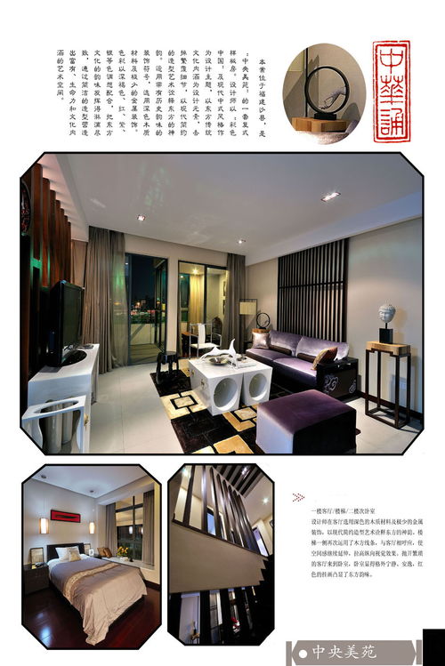 國廣一葉作品《中華誦》 榮獲2011年福建省建筑裝修與室內(nèi)設(shè)計(jì)創(chuàng)意大賽住宅工程類三等獎
